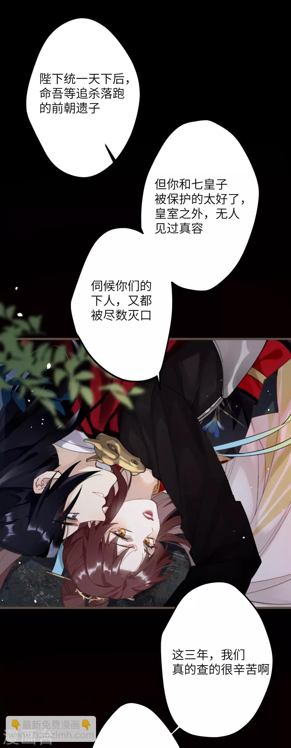 炮灰公主想苟到最後 - 第1話 爺纔不要當新娘 - 1