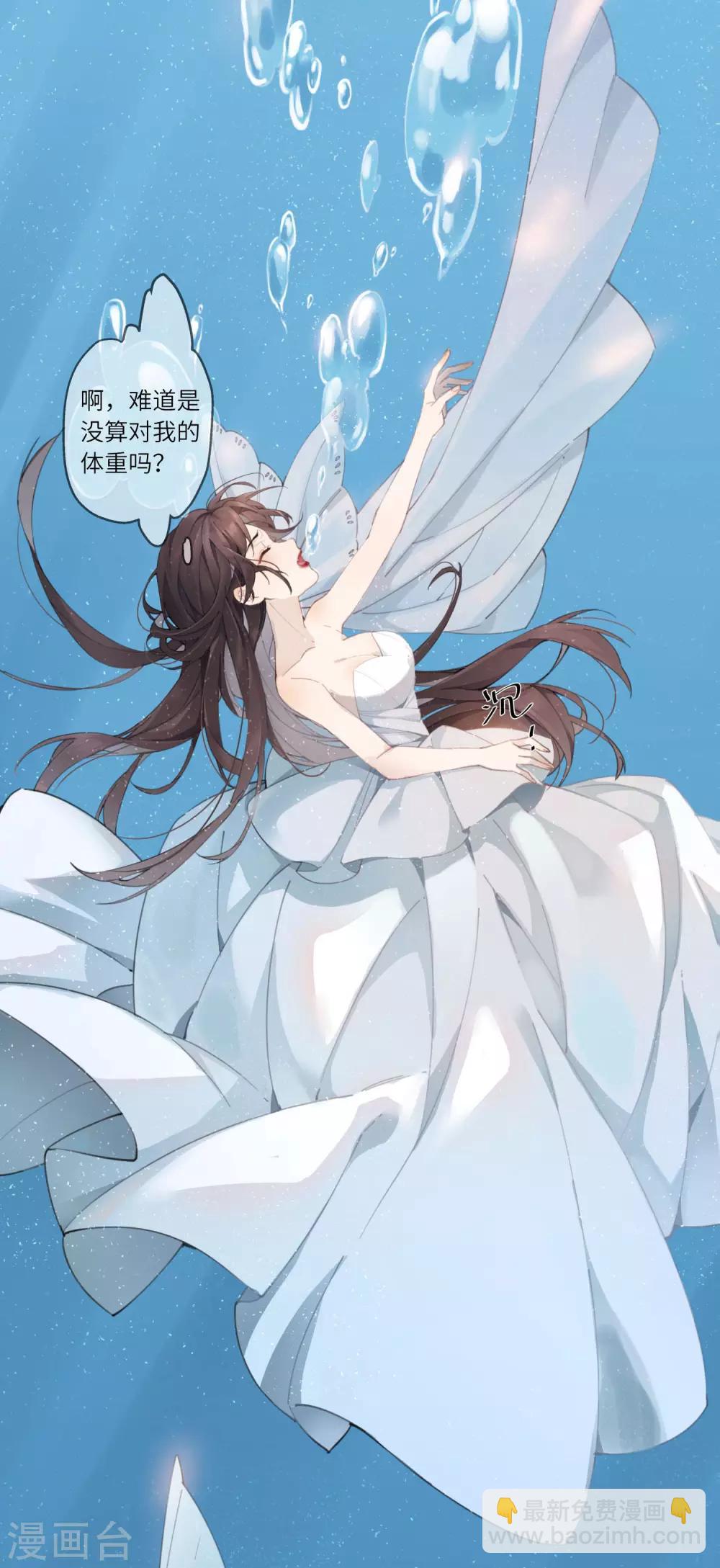 炮灰公主想苟到最後 - 第1話 爺纔不要當新娘 - 1