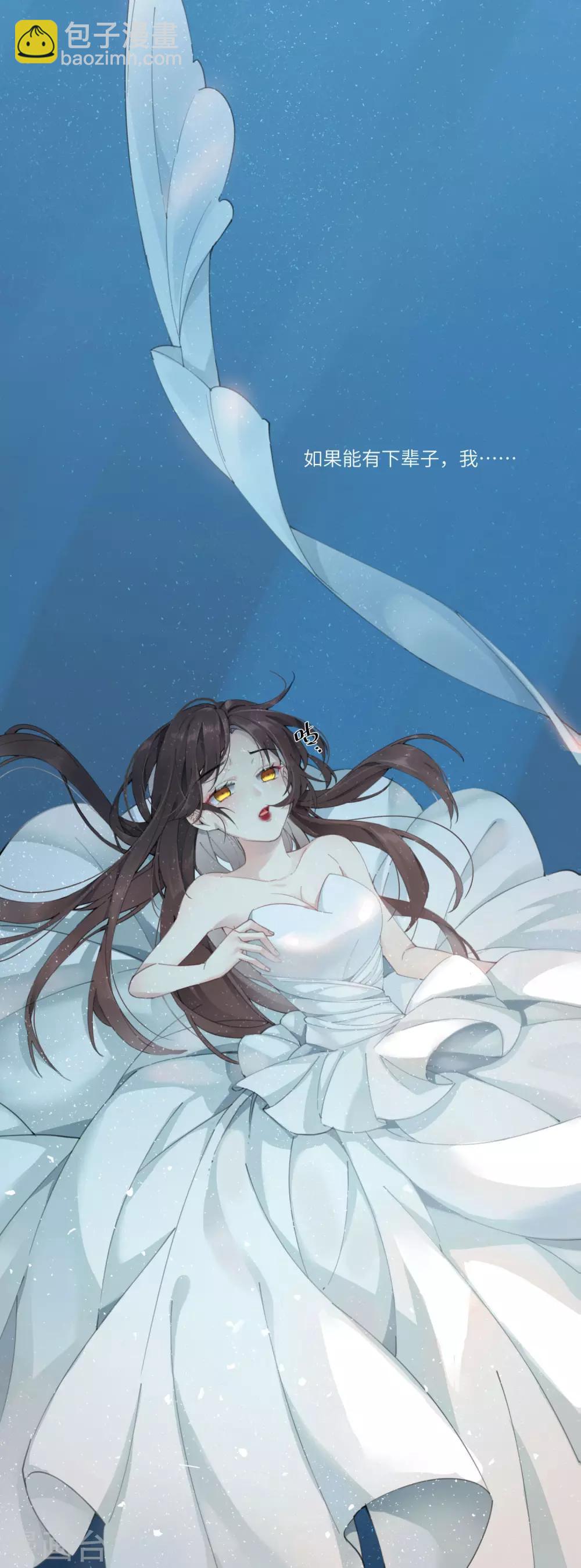 炮灰公主想苟到最後 - 第1話 爺纔不要當新娘 - 2