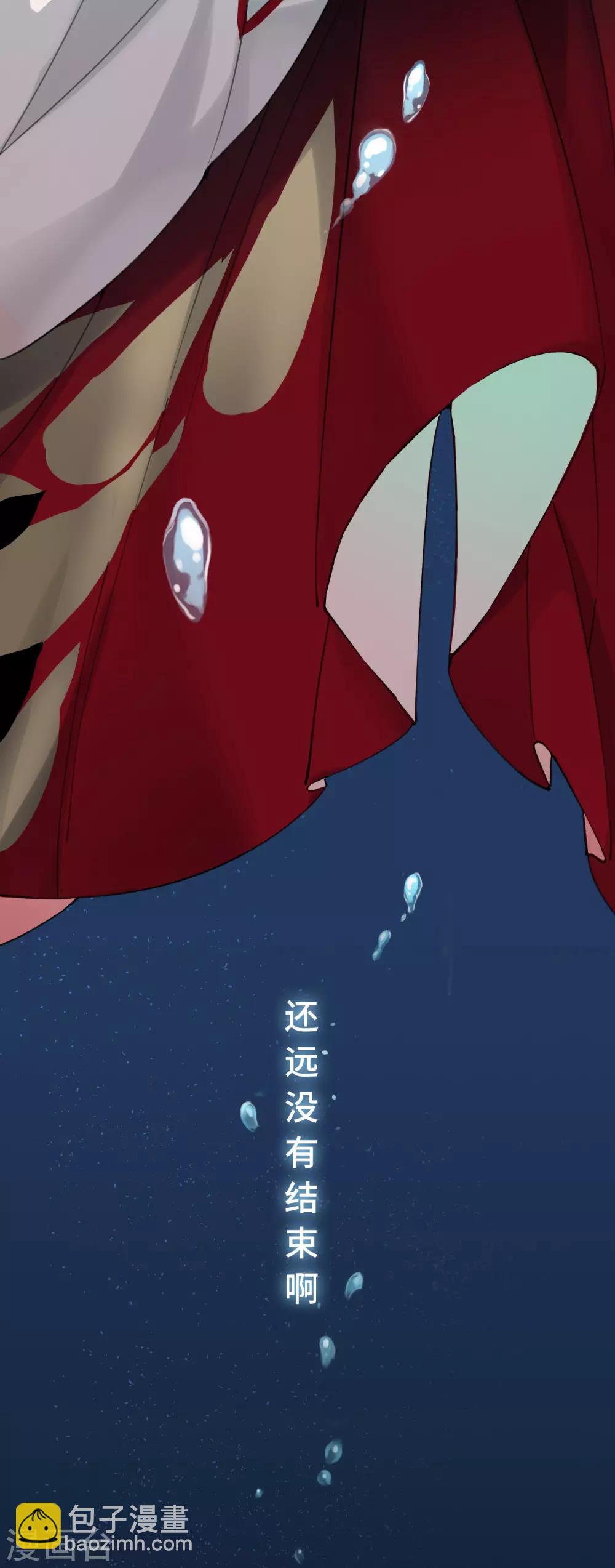 炮灰公主想苟到最後 - 第1話 爺纔不要當新娘 - 5