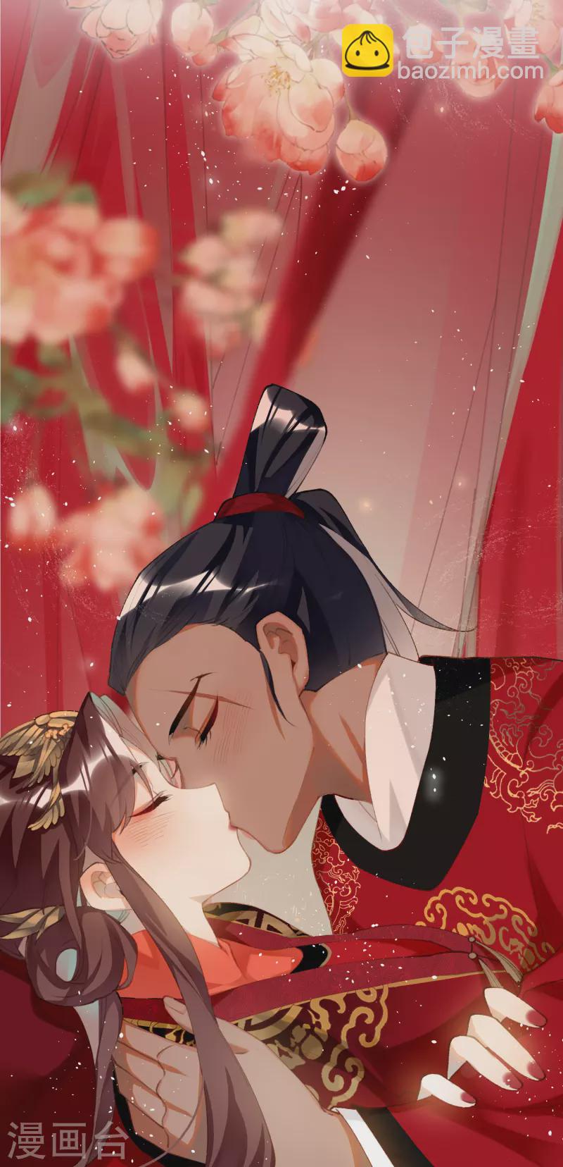 炮灰公主想苟到最後 - 第99話 洞房花燭 - 2