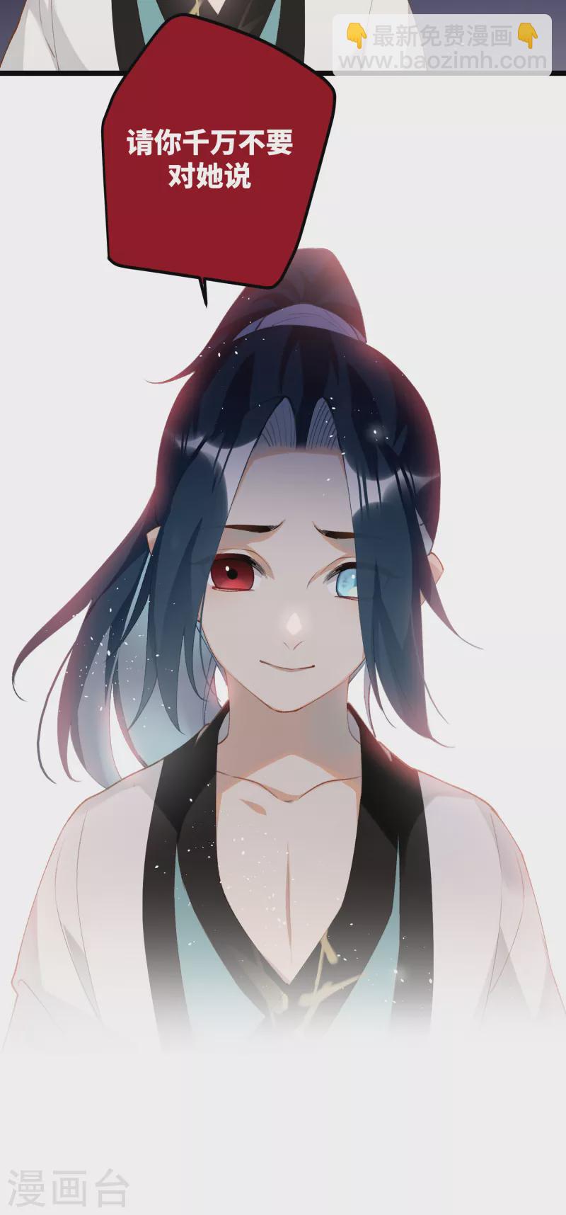 炮灰公主想苟到最後 - 第99話 洞房花燭 - 5