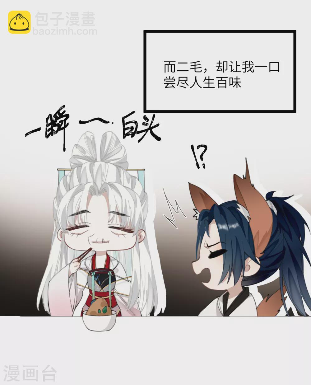 炮灰公主想苟到最後 - 第11話 系統，你其實是幕後boss吧 - 5