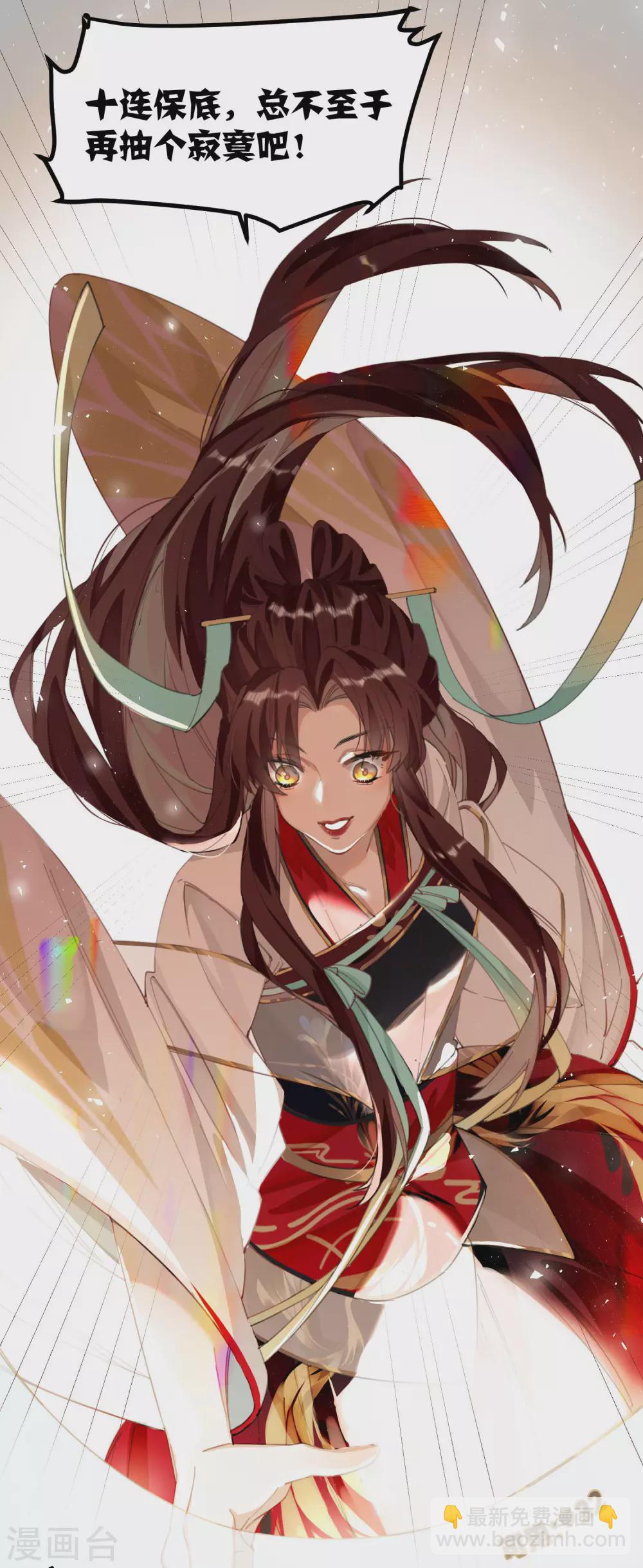 炮灰公主想苟到最後 - 第11話 系統，你其實是幕後boss吧 - 2