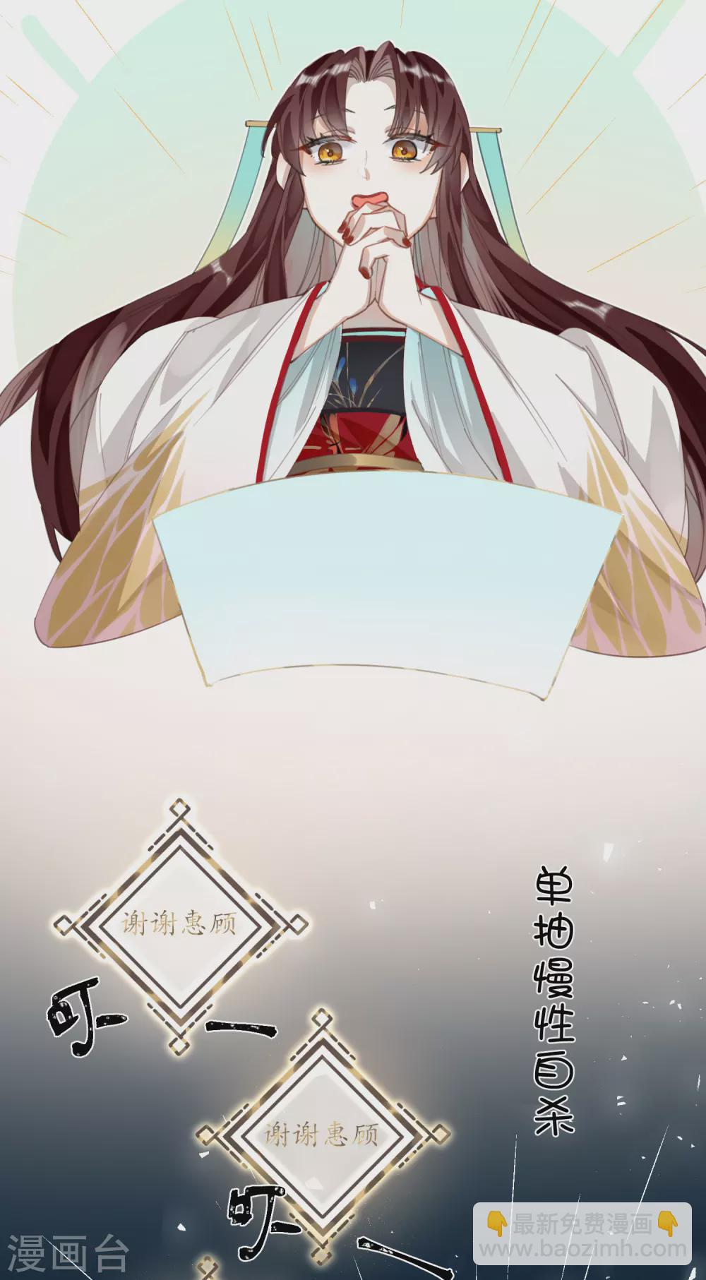 炮灰公主想苟到最後 - 第11話 系統，你其實是幕後boss吧 - 4