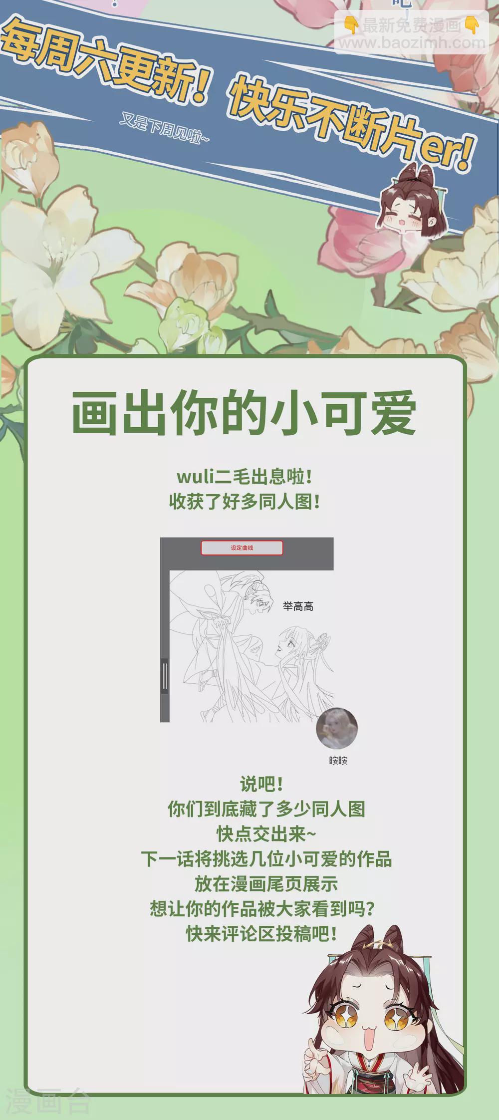 炮灰公主想苟到最後 - 第11話 系統，你其實是幕後boss吧 - 6