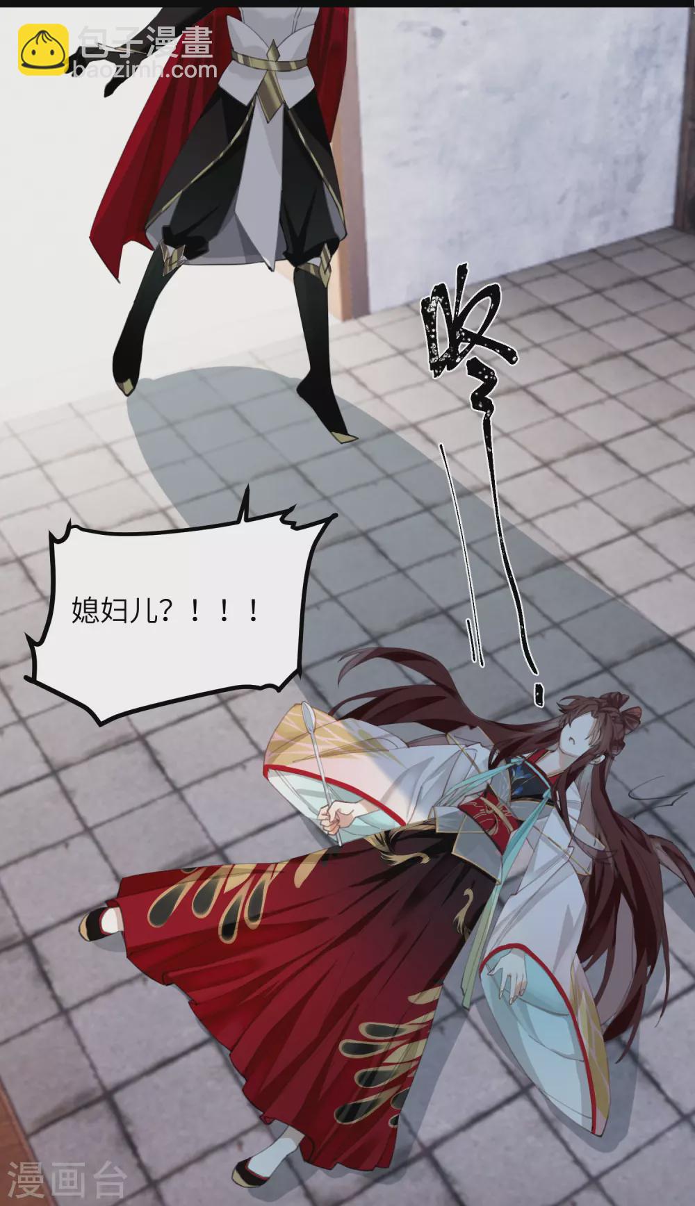 炮灰公主想苟到最後 - 第11話 系統，你其實是幕後boss吧 - 5