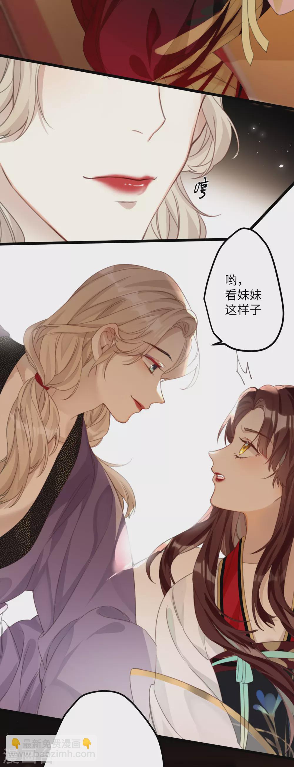 炮灰公主想苟到最後 - 第13話 坑哥成功！ - 1