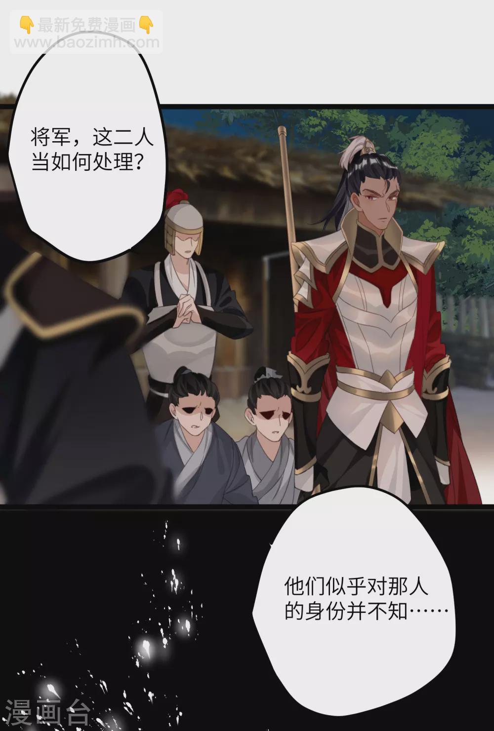 炮灰公主想苟到最後 - 第13話 坑哥成功！ - 4