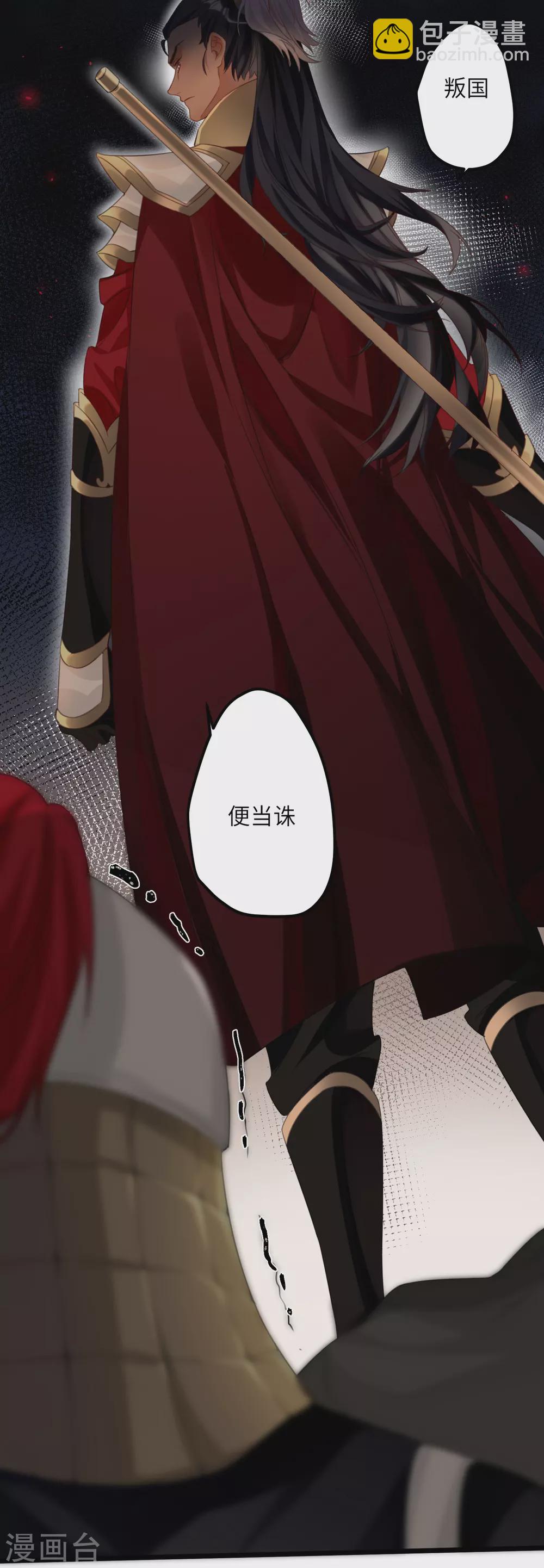 炮灰公主想苟到最後 - 第13話 坑哥成功！ - 1