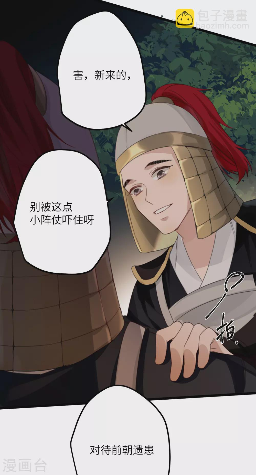 炮灰公主想苟到最後 - 第13話 坑哥成功！ - 3