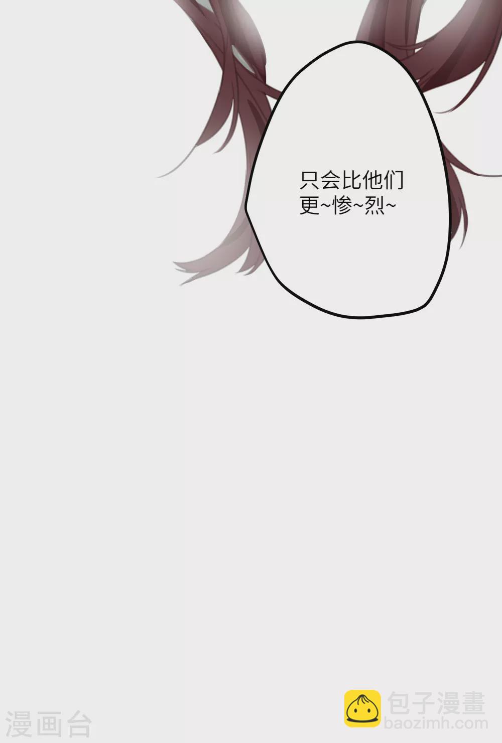 炮灰公主想苟到最後 - 第13話 坑哥成功！ - 1