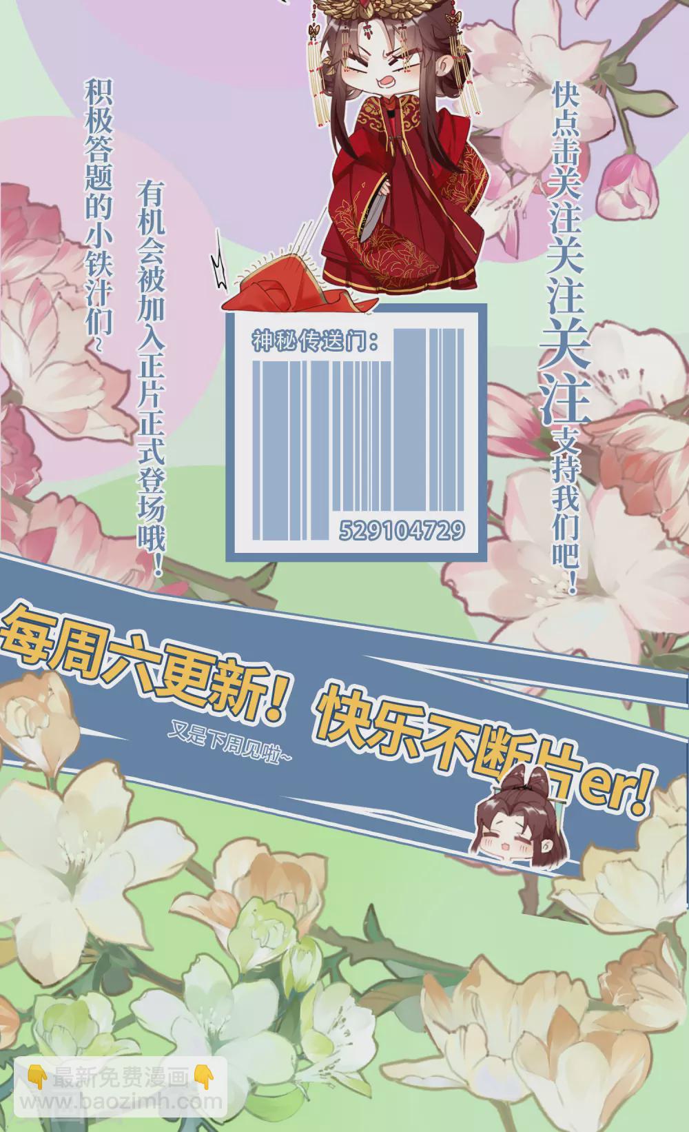 炮灰公主想苟到最後 - 第13話 坑哥成功！ - 3