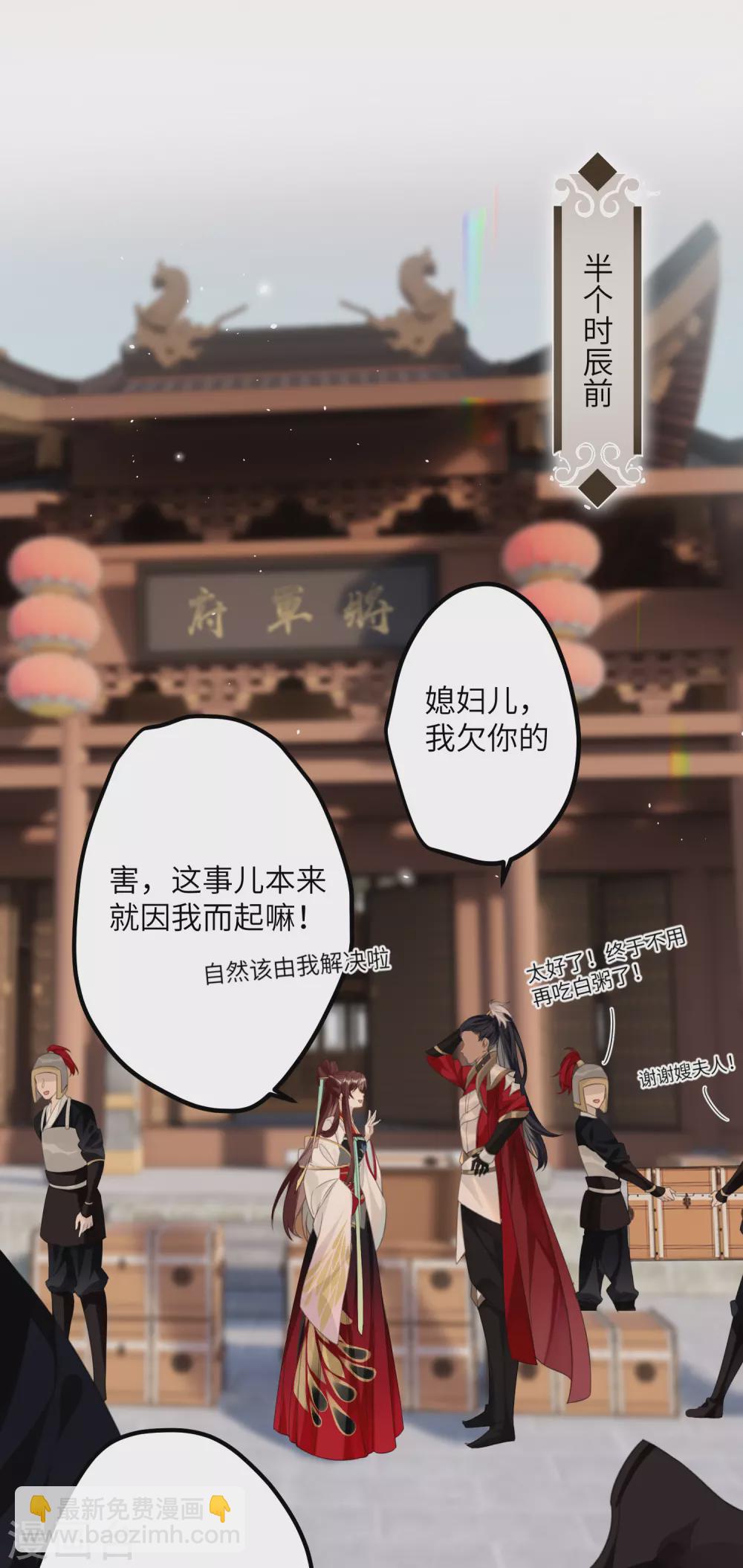 炮灰公主想苟到最後 - 第13話 坑哥成功！ - 5