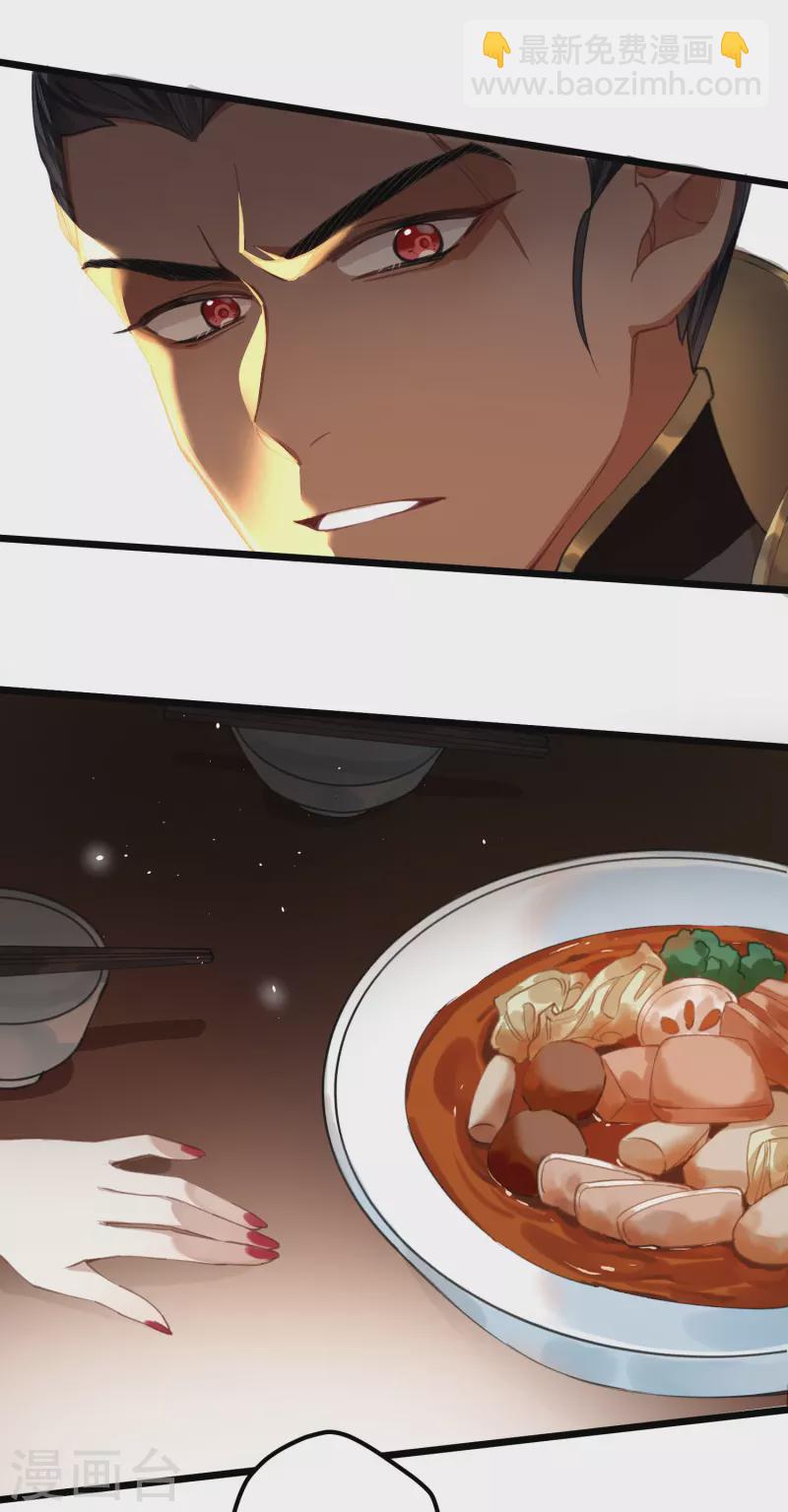 炮灰公主想苟到最後 - 第17話 三皇子的晚膳 - 6