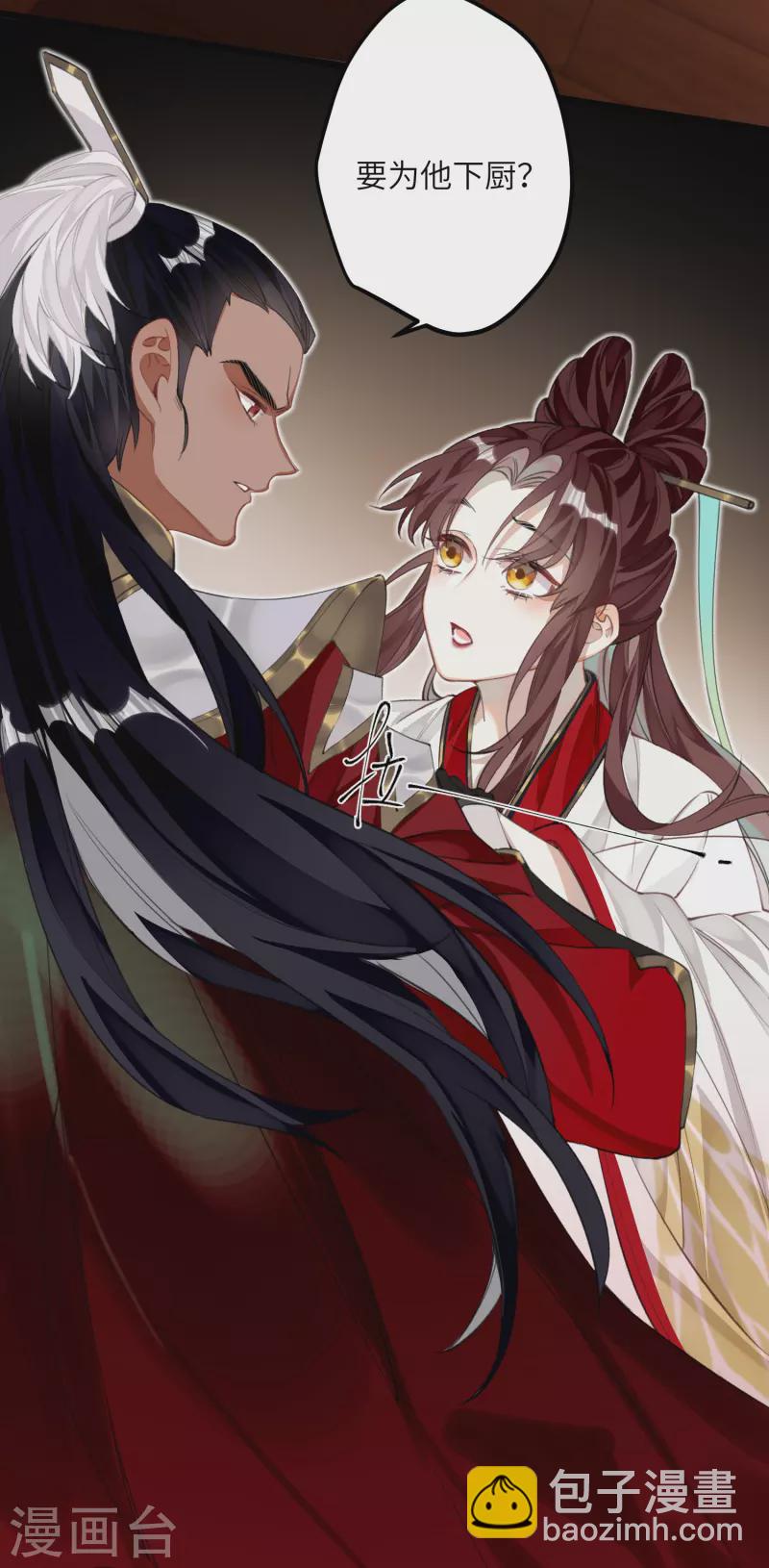 炮灰公主想苟到最後 - 第17話 三皇子的晚膳 - 2