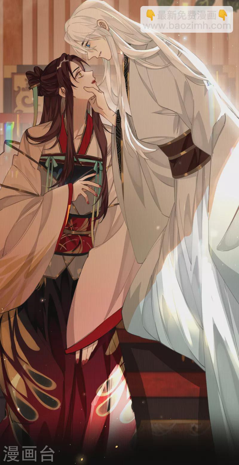 炮灰公主想苟到最後 - 第17話 三皇子的晚膳 - 6