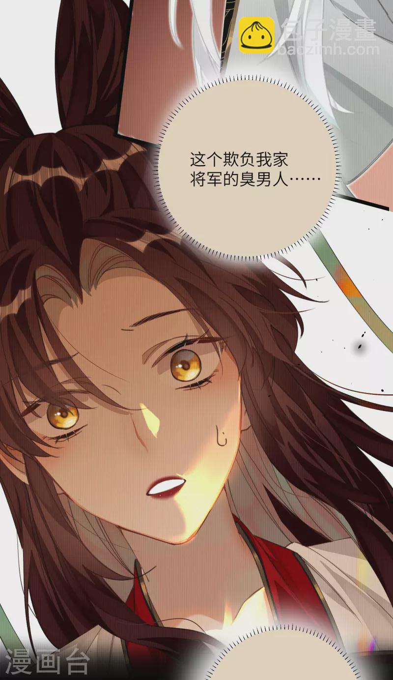 炮灰公主想苟到最後 - 第17話 三皇子的晚膳 - 1