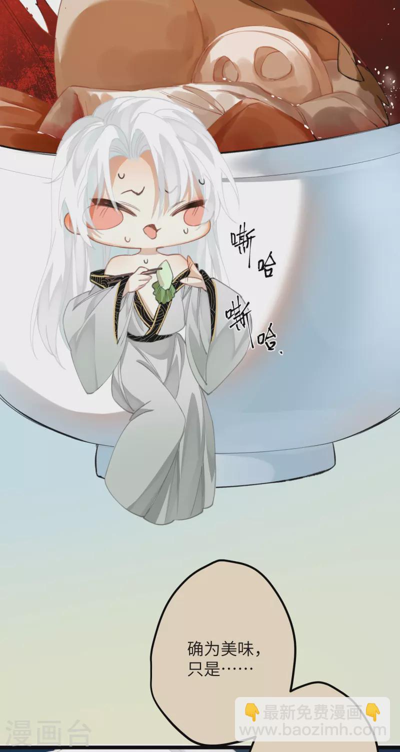 炮灰公主想苟到最後 - 第17話 三皇子的晚膳 - 2