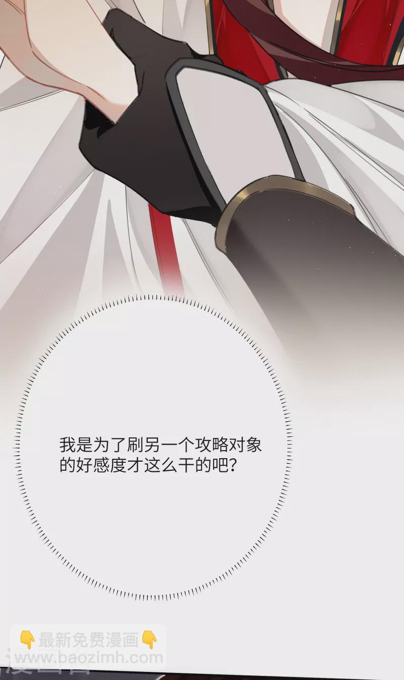 炮灰公主想苟到最後 - 第17話 三皇子的晚膳 - 2