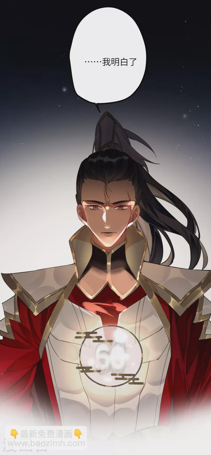 炮灰公主想苟到最後 - 第17話 三皇子的晚膳 - 5