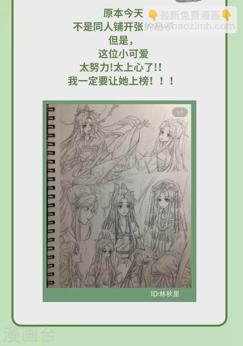 炮灰公主想苟到最後 - 第17話 三皇子的晚膳 - 1