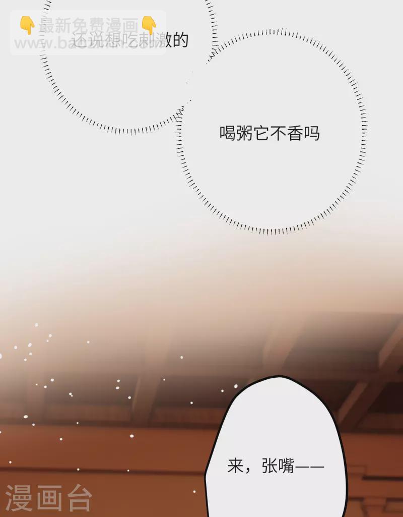 炮灰公主想苟到最後 - 第17話 三皇子的晚膳 - 7