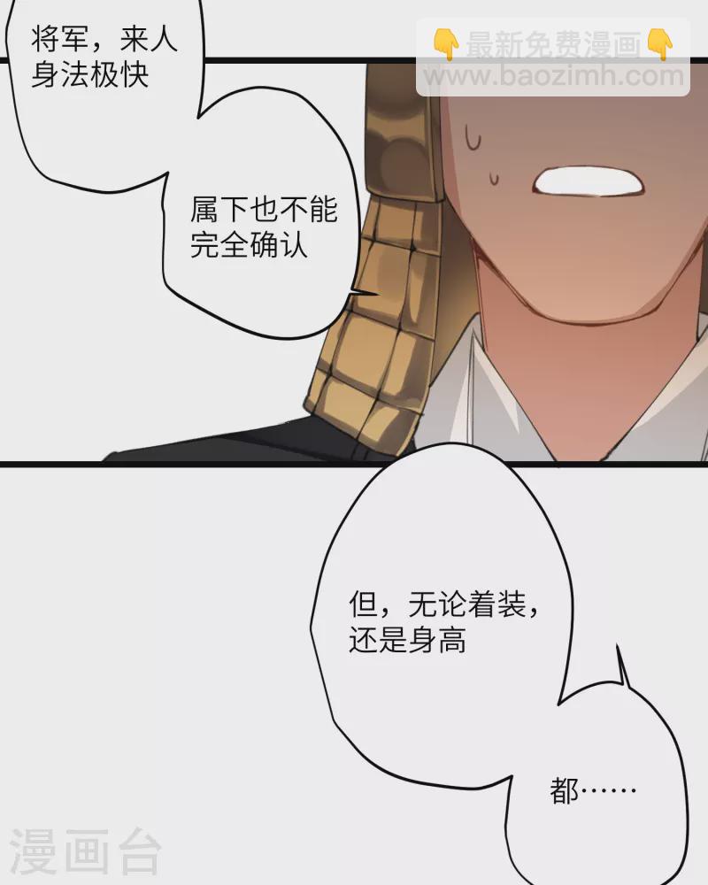 炮灰公主想苟到最後 - 第21話 二毛，我該誇你嗎 - 2