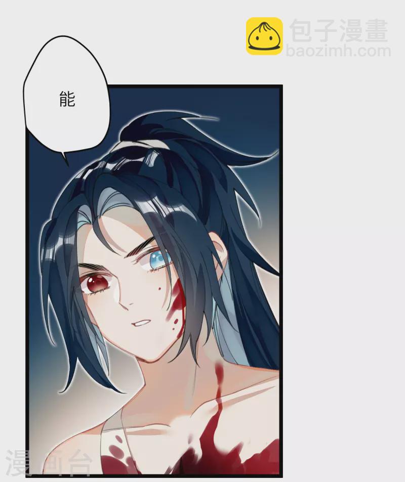 炮灰公主想苟到最後 - 第21話 二毛，我該誇你嗎 - 1