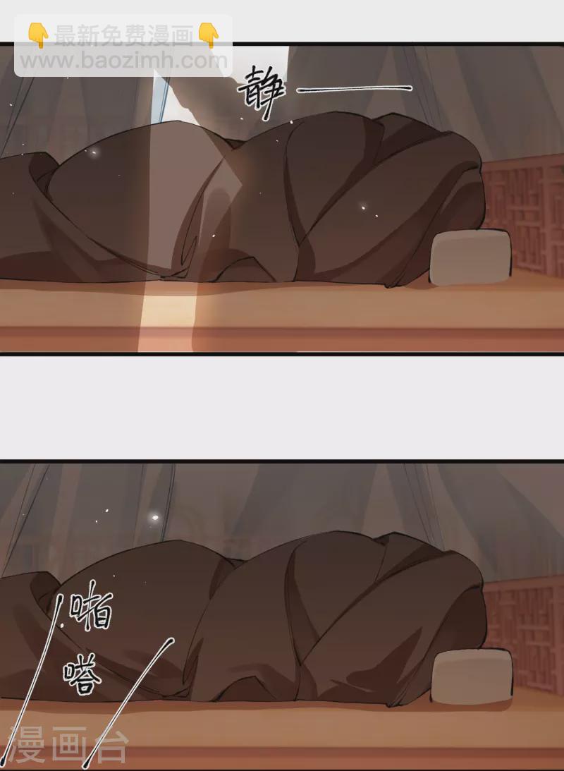 炮灰公主想苟到最後 - 第23話 爲你，我甘之如飴 - 1