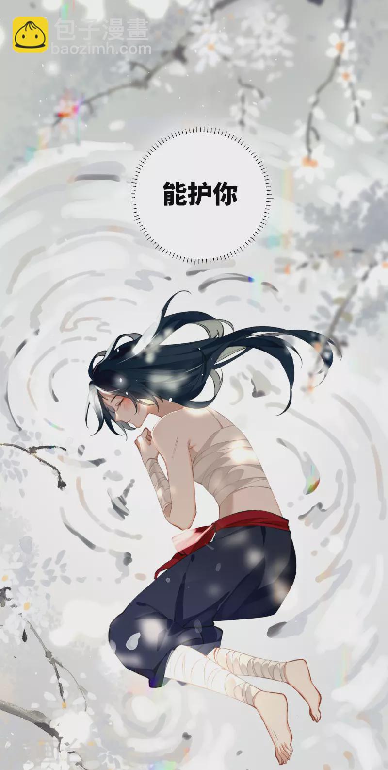 炮灰公主想苟到最後 - 第23話 爲你，我甘之如飴 - 3