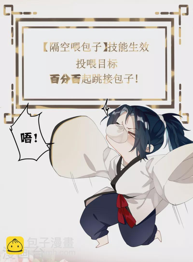 炮灰公主想苟到最後 - 第27話 囚禁，還是保護？ - 4