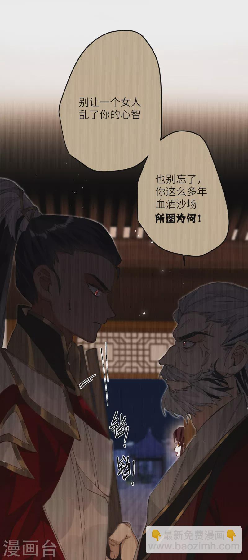 炮灰公主想苟到最後 - 第27話 囚禁，還是保護？ - 6