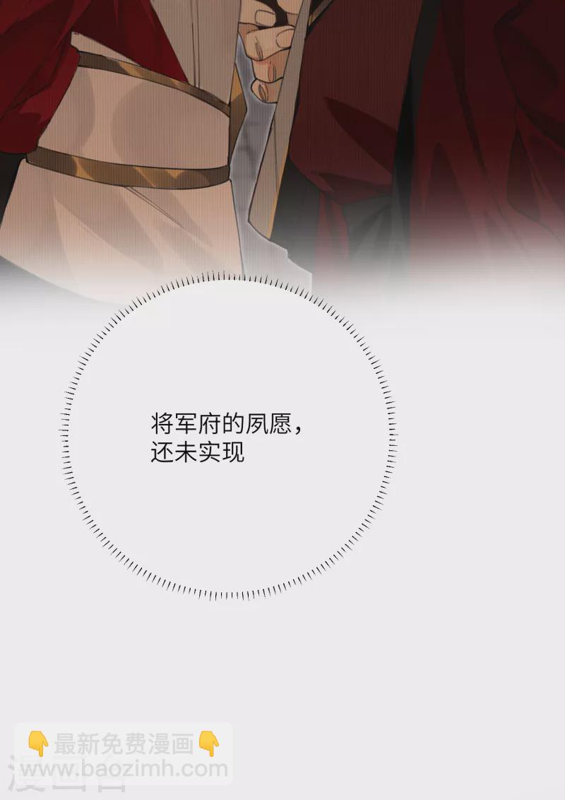 炮灰公主想苟到最後 - 第27話 囚禁，還是保護？ - 7