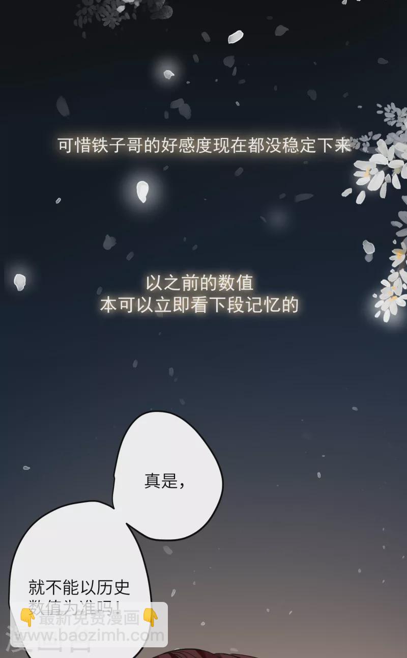 炮灰公主想苟到最後 - 第27話 囚禁，還是保護？ - 1