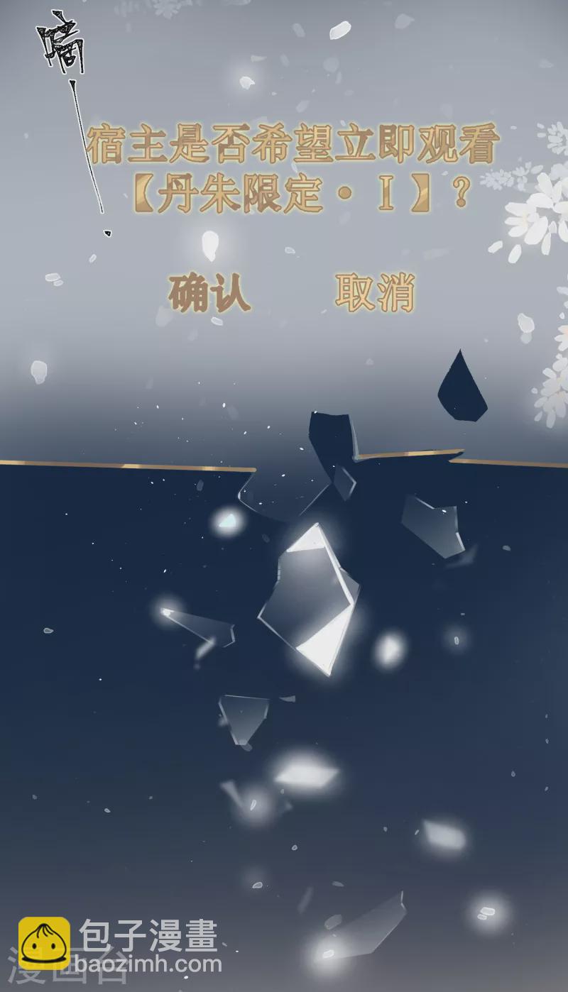 炮灰公主想苟到最後 - 第27話 囚禁，還是保護？ - 6