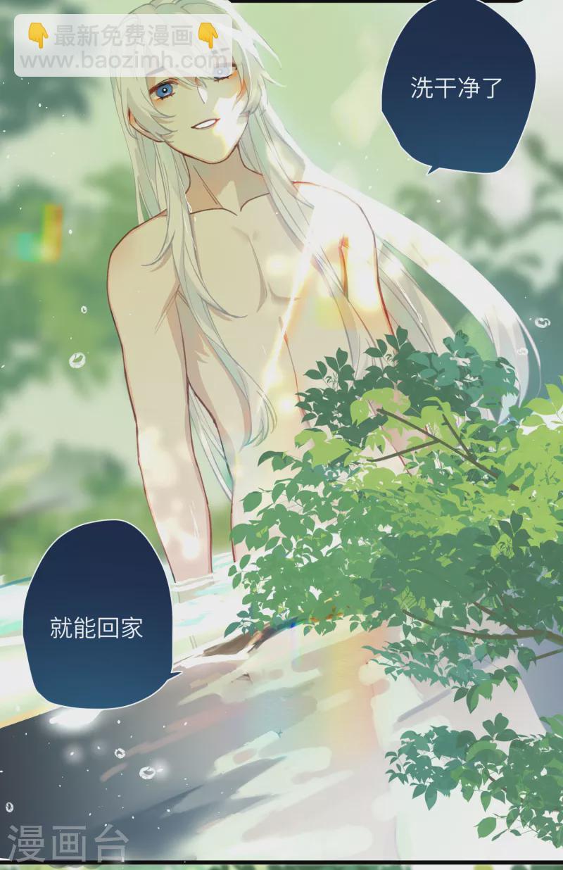 炮灰公主想苟到最後 - 第27話 囚禁，還是保護？ - 4