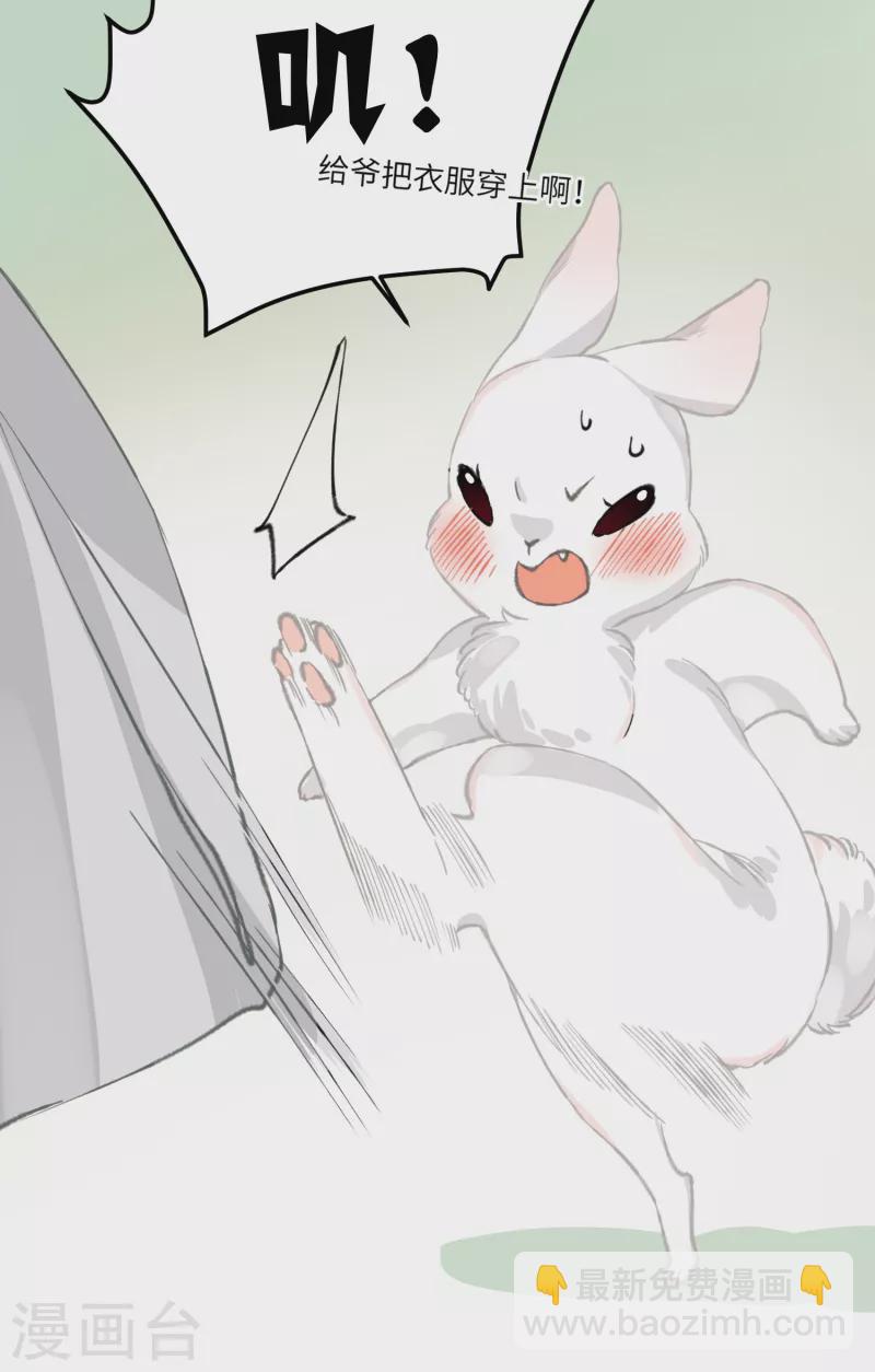 炮灰公主想苟到最後 - 第27話 囚禁，還是保護？ - 7