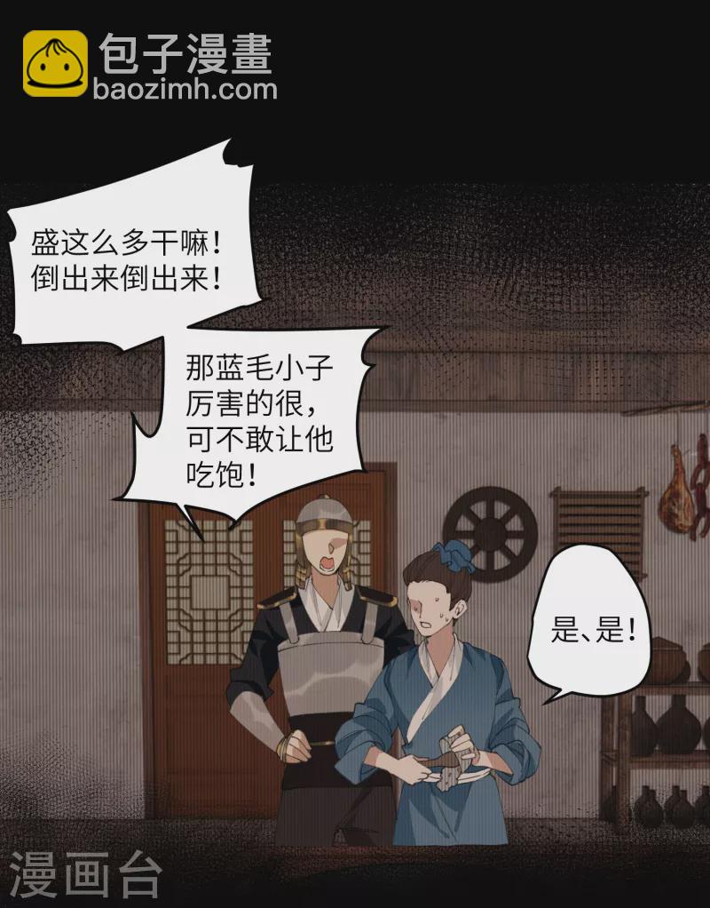 炮灰公主想苟到最後 - 第27話 囚禁，還是保護？ - 2