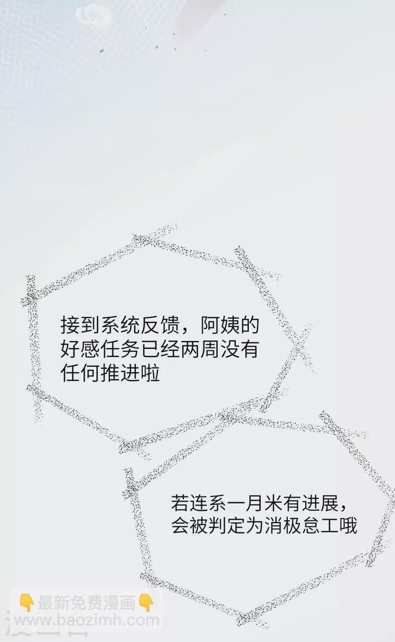 炮灰公主想苟到最後 - 第29話 溼身誘惑 - 5