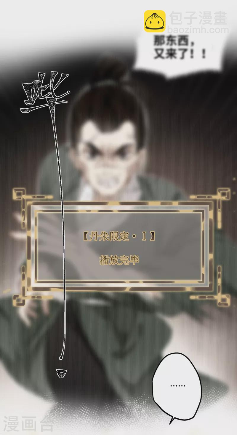 炮灰公主想苟到最後 - 第29話 溼身誘惑 - 2