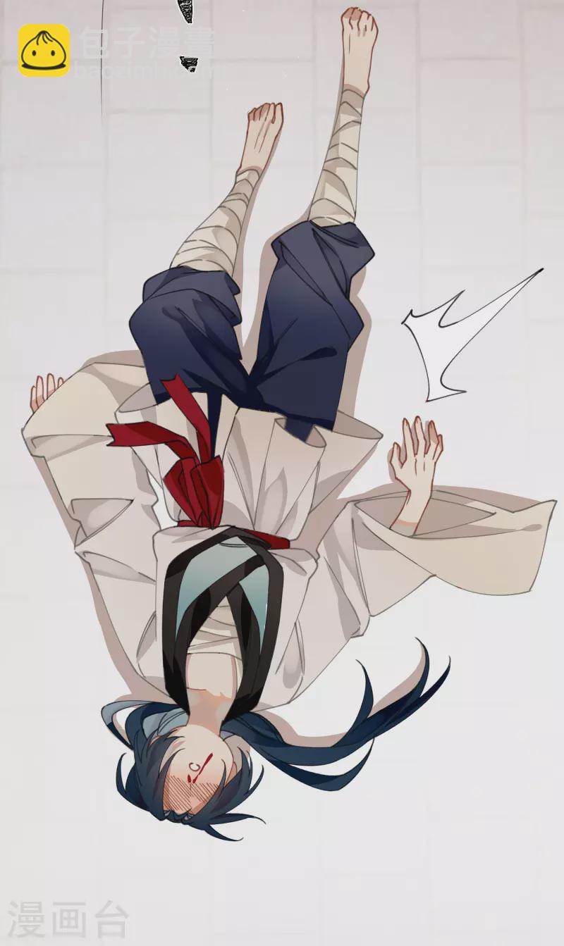 炮灰公主想苟到最後 - 第29話 溼身誘惑 - 6