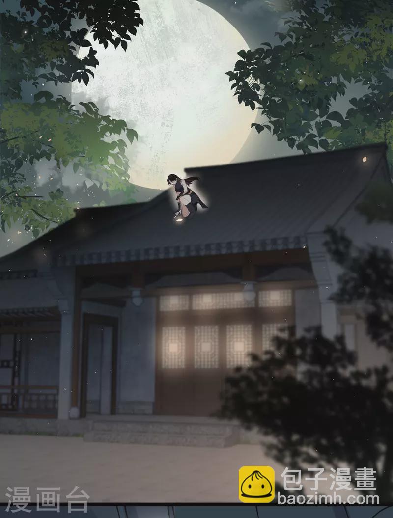 炮灰公主想苟到最後 - 第29話 溼身誘惑 - 5