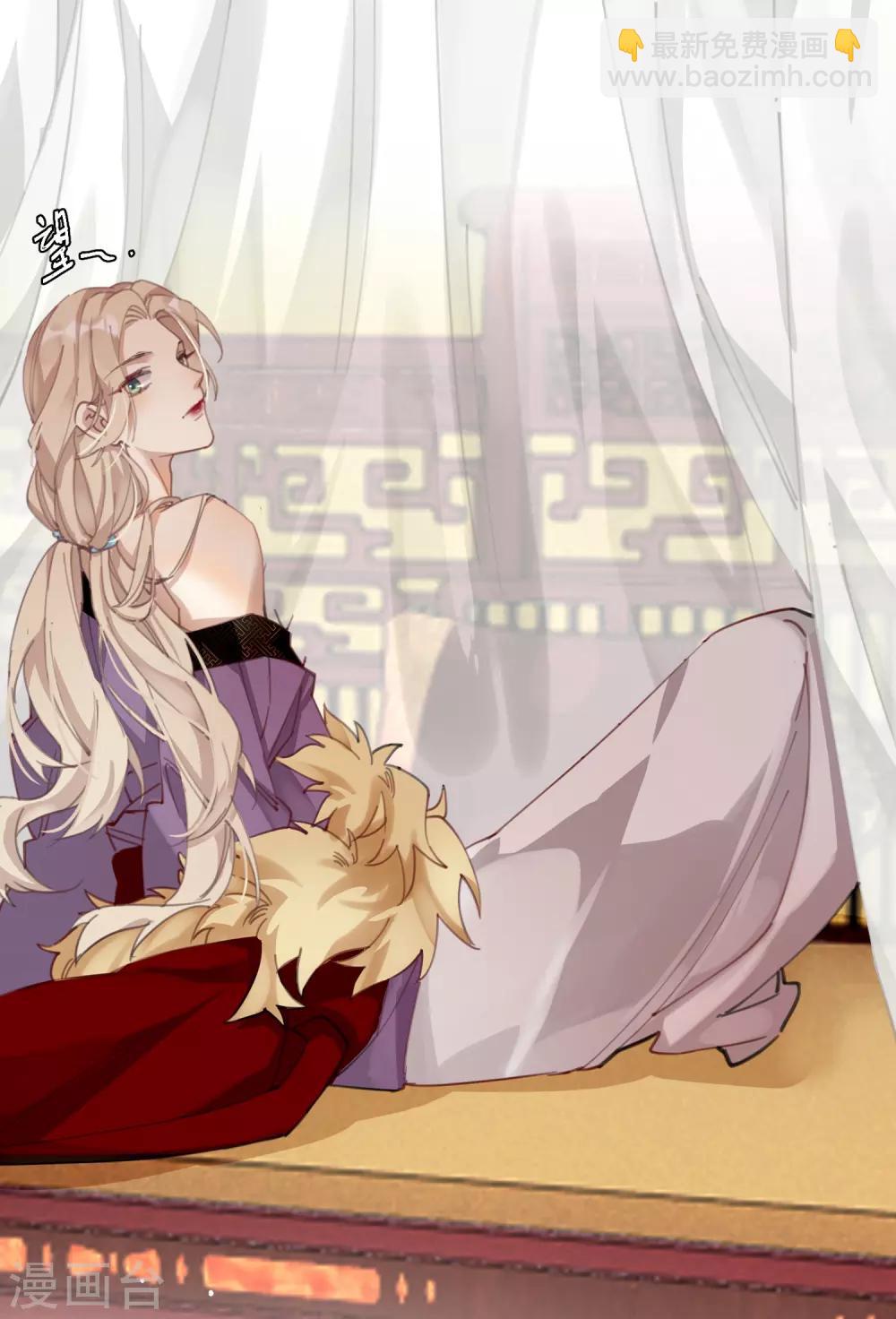 炮灰公主想苟到最後 - 第3話 公子世無雙 - 4