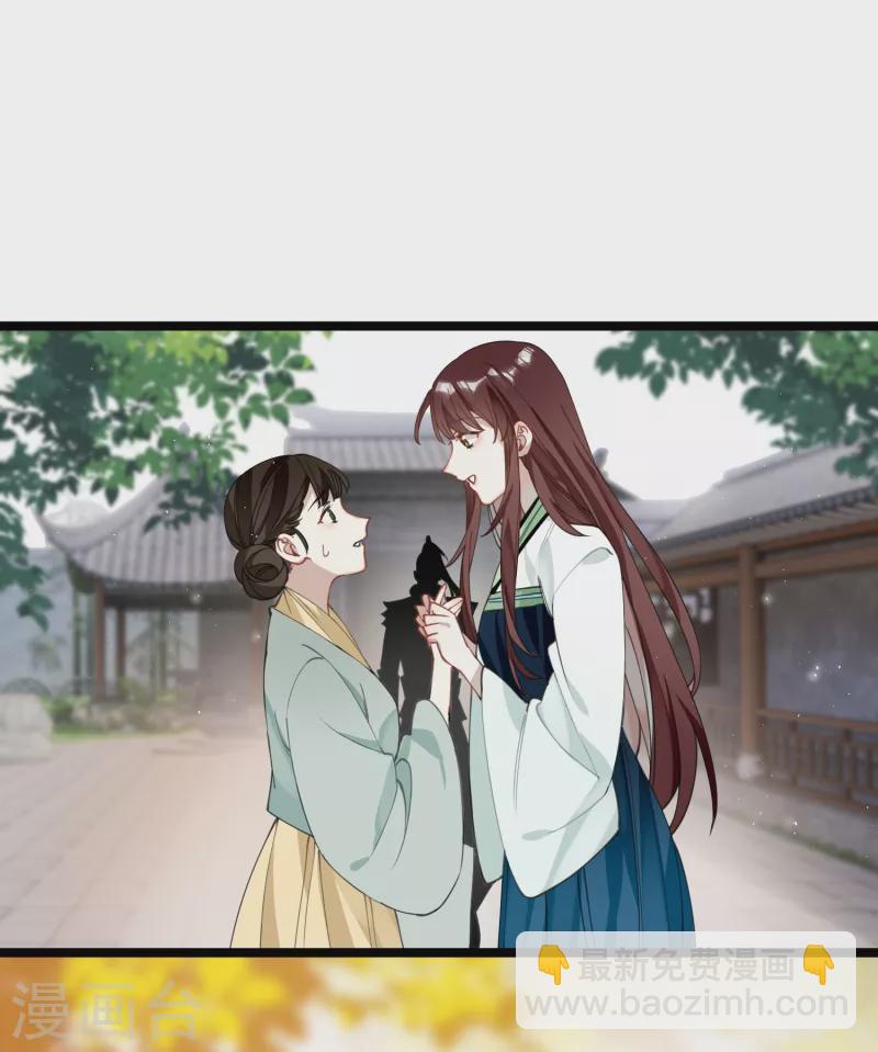 炮灰公主想苟到最後 - 第31話 無法言說的喜歡 - 2