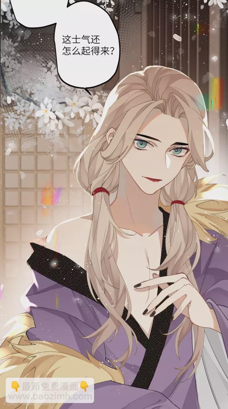 炮灰公主想苟到最後 - 第33話 除了坑妹，你還會幹啥 - 5