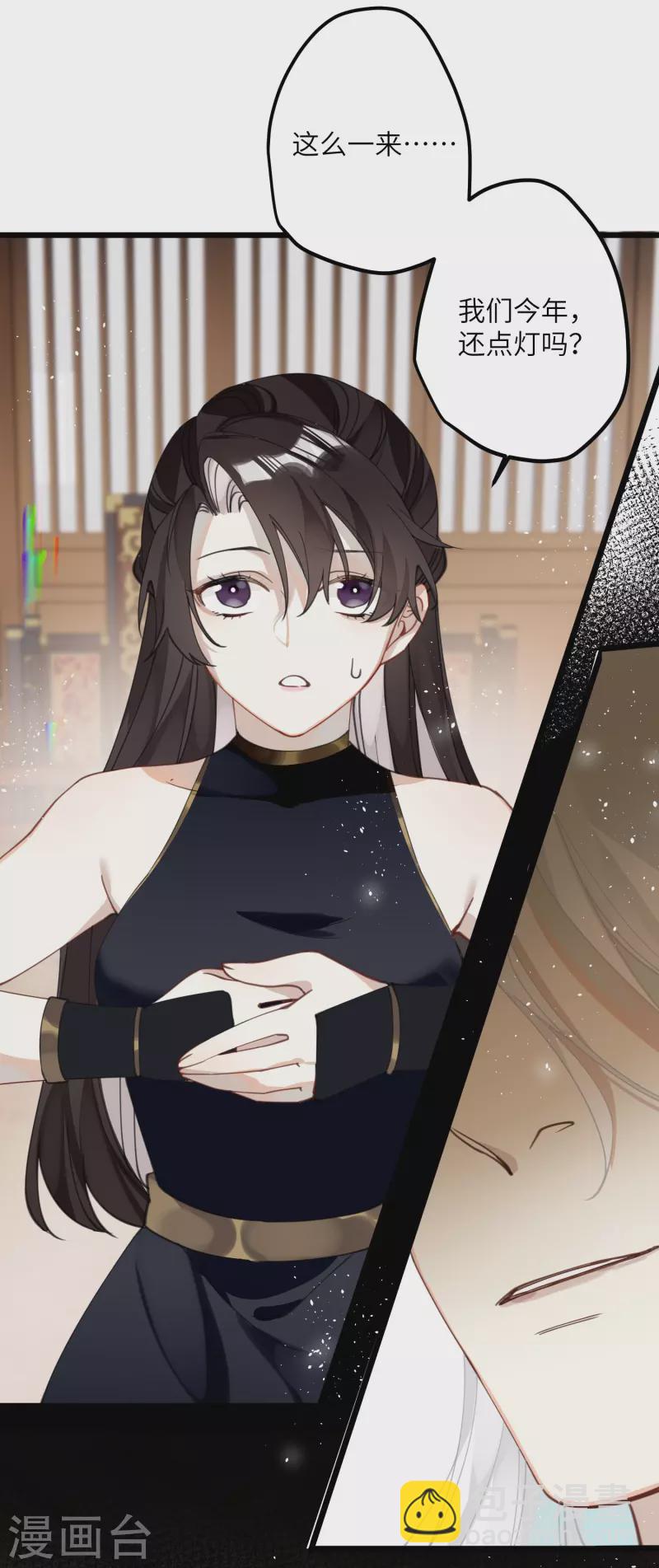 炮灰公主想苟到最後 - 第33話 除了坑妹，你還會幹啥 - 7