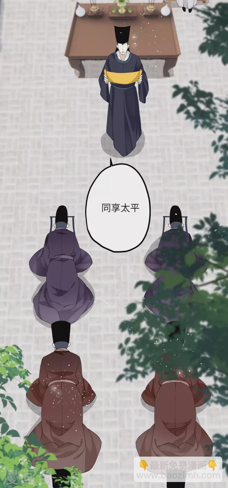 炮灰公主想苟到最後 - 第35話 穿上我的衣服 - 2