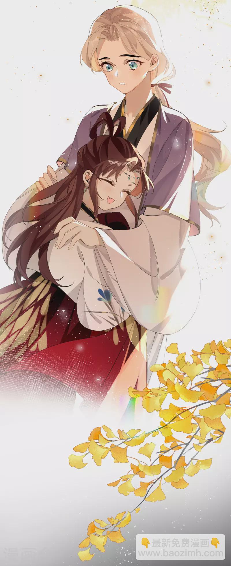 炮灰公主想苟到最後 - 第35話 穿上我的衣服 - 4