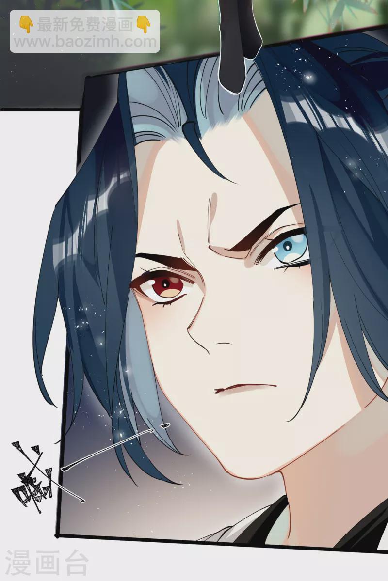 炮灰公主想苟到最後 - 第37話 您還是個慈善家？！ - 4